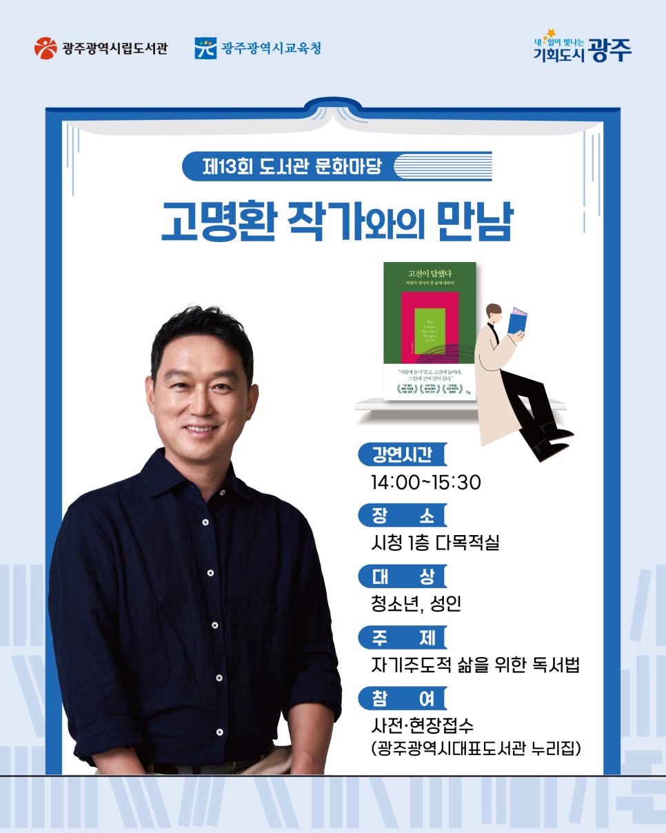 책과 함께 즐기는 소풍 같은 하루! 제13회 도서관 문화마당 첨부이미지 : 3333.jpg