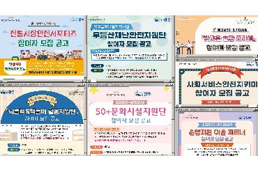 빛고을 50+ 일자리 사업 안내입니다